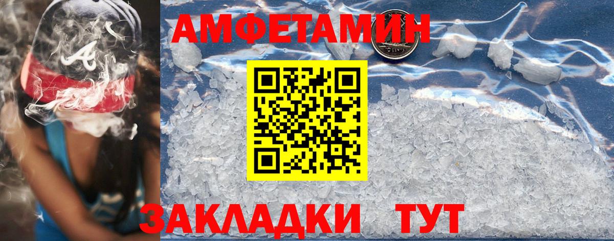 Amphetamine 97% Бугуруслан