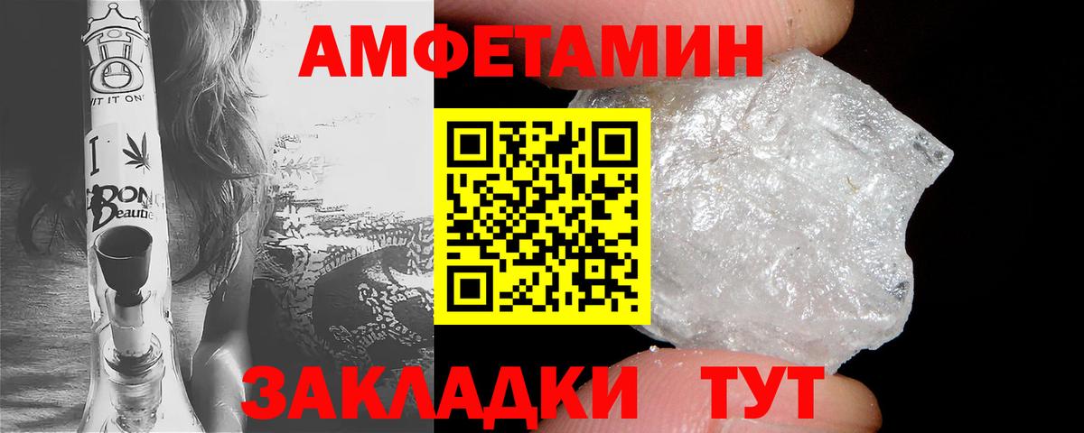 Бугуруслан  Amphetamine  Вход с VPN  Amphetamine 98% 