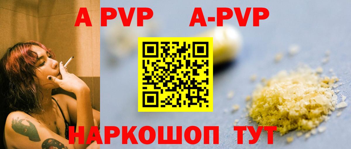 Alfa_PVP Crystall Бугуруслан