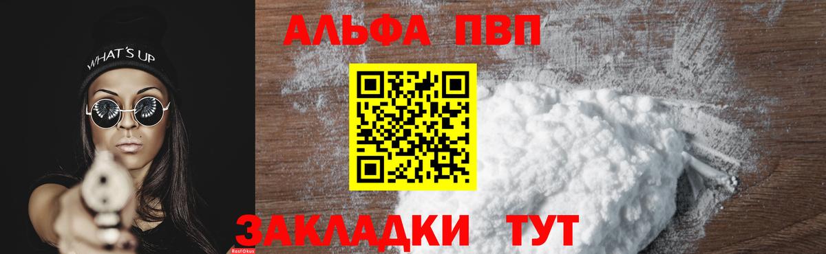 Бугуруслан  Alpha-PVP Crystall  Alpha PVP  Вход с VPN  Alpha-PVP Crystall 