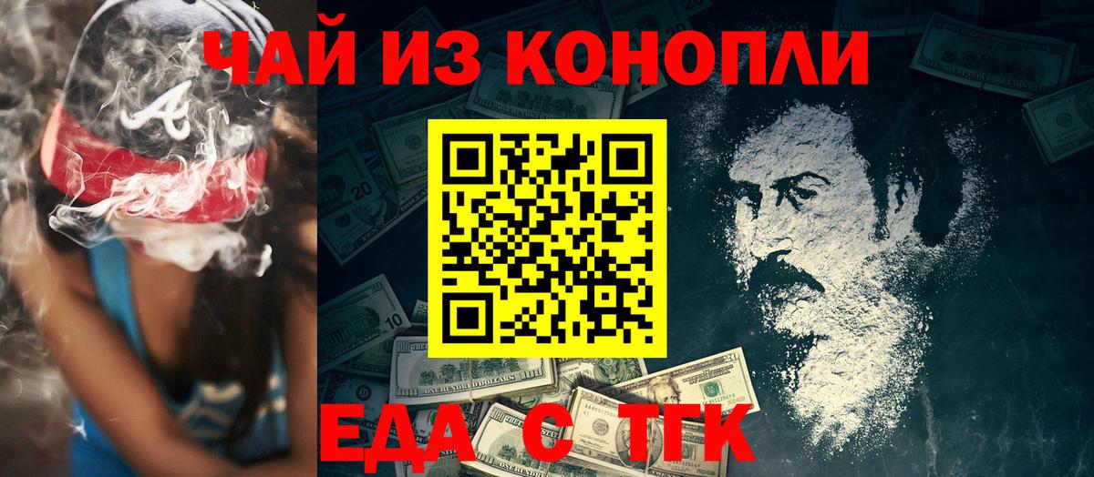 Бугуруслан  Еда ТГК марихуана  Вход с VPN 