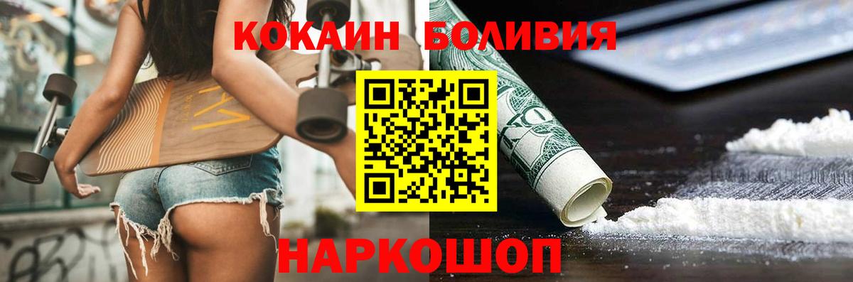 Бугуруслан  COCAIN Перу  Кокаин  Вход с VPN 