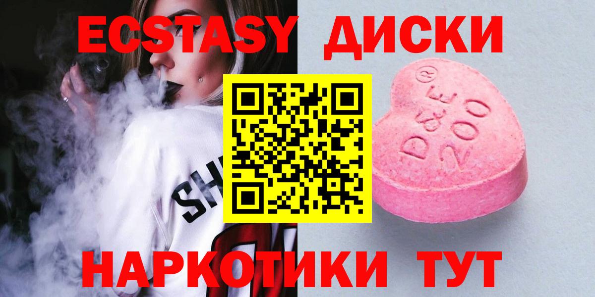 маркетплейс клад  Ecstasy 300 mg  KRAKEN зеркало  Бугуруслан  дарнет шоп  Экстази круглые  Вход с VPN  Ecstasy 