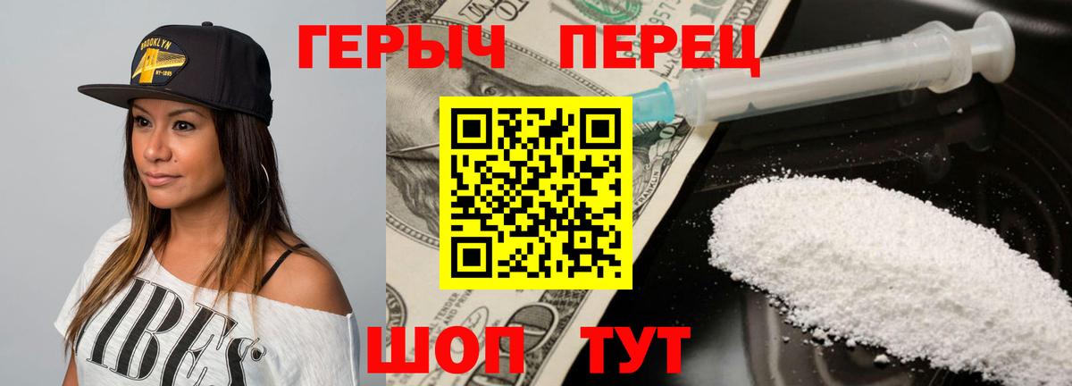 Героин VHQ Бугуруслан
