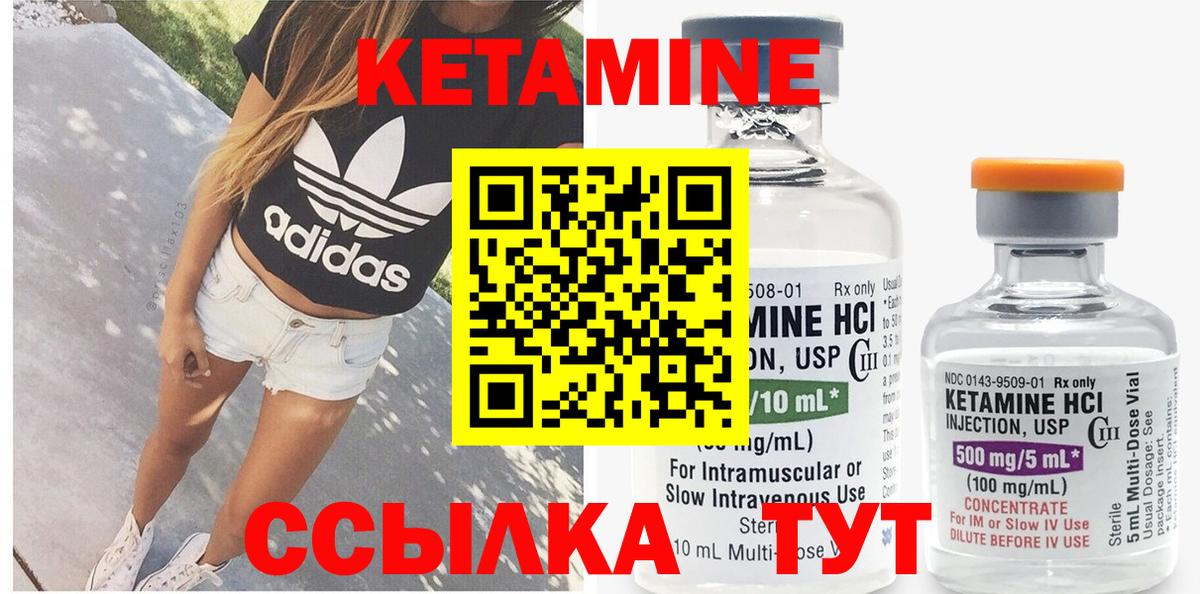 Кетамин VHQ  Кетамин ketamine  Вход с VPN  Бугуруслан 