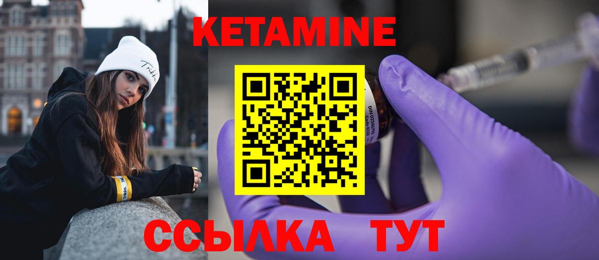 Кетамин VHQ Бугуруслан