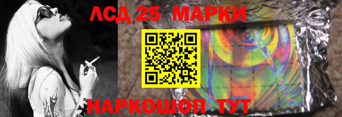 LSD-25 экстази кислота Бугуруслан