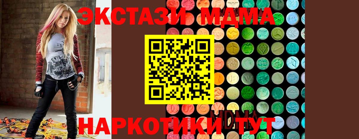 MDMA  МДМА crystal  Вход с VPN  Бугуруслан 