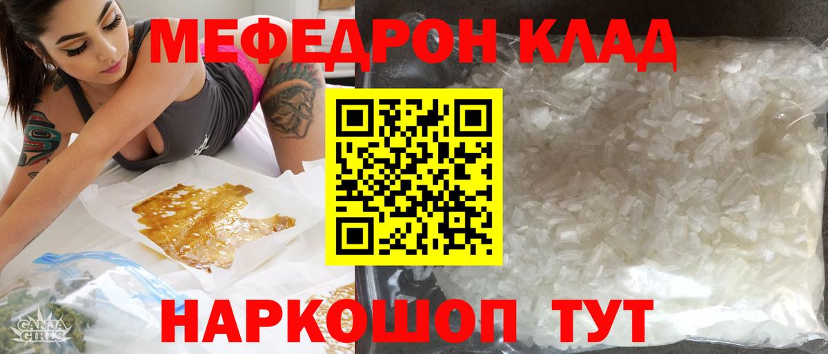 Меф мука Бугуруслан