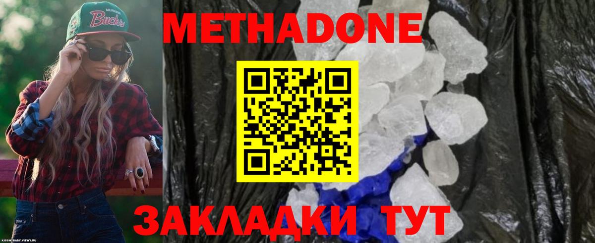 Бугуруслан  Метадон мёд  Вход с VPN 