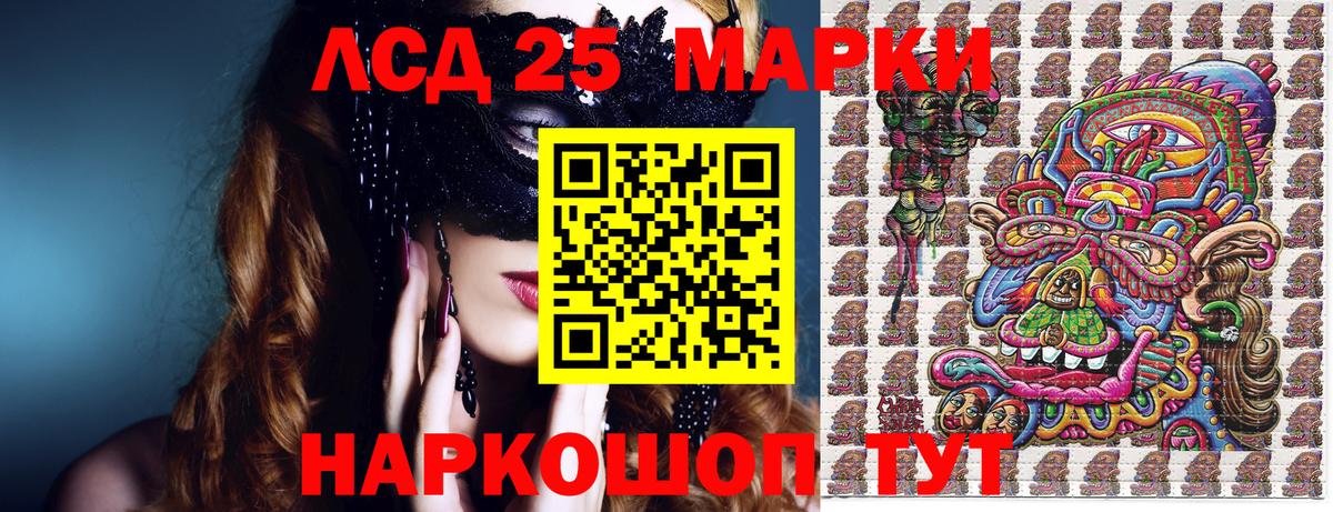 Марки 25I-NBOMe 1,8мг  купить наркотики сайты  Бугуруслан  Вход с VPN 