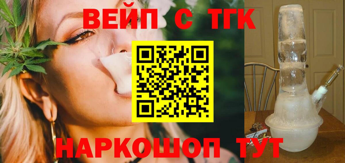Дистиллят ТГК Wax  Вход с VPN  Бугуруслан 