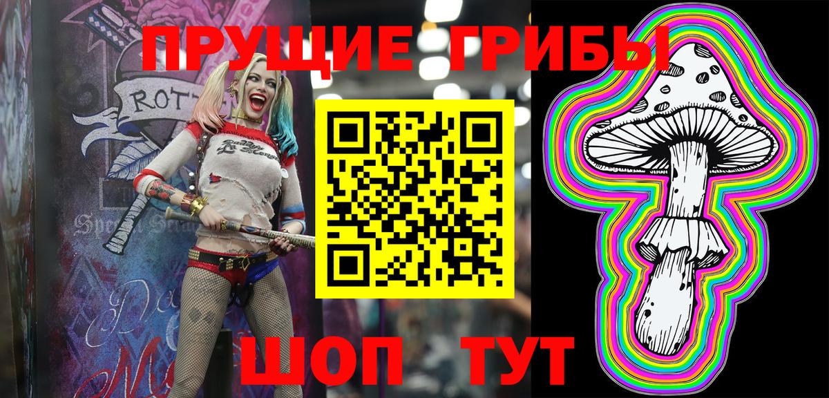 Галлюциногенные грибы мицелий Бугуруслан