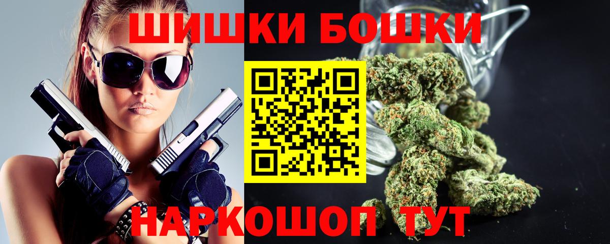 Бошки Шишки индика  Вход с VPN  Бугуруслан  Бошки марихуана MAZAR 